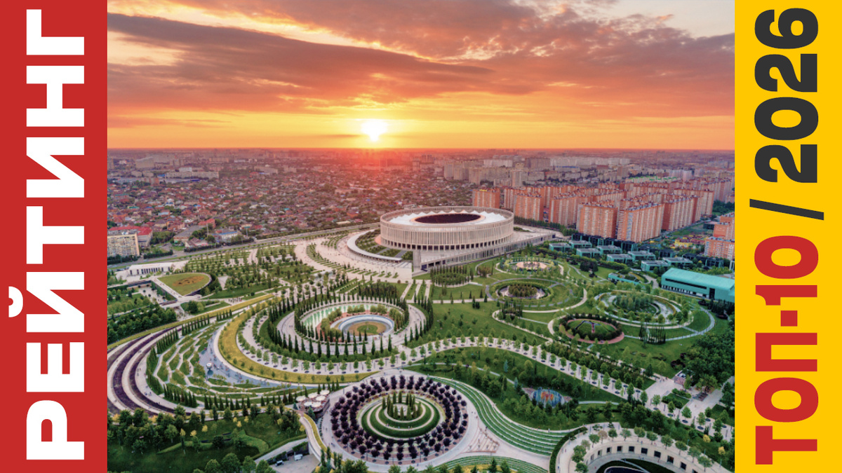 ТОП-10 Отелей в Краснодаре 2026 года: Рейтинг лучших номеров