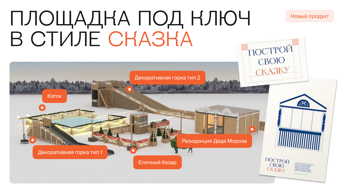 Из коробки — в праздник