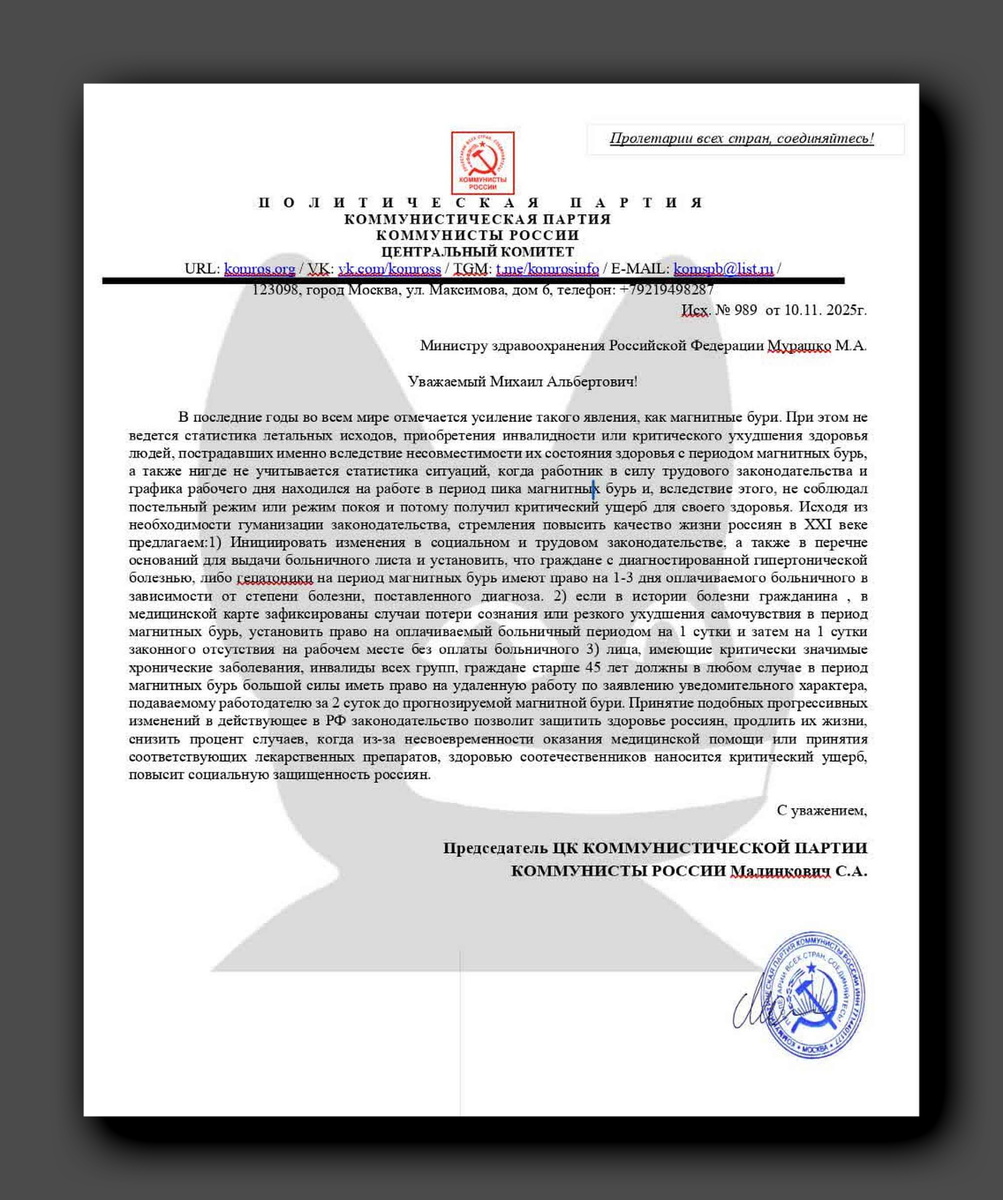 Скриншот https://t.me/ostorozhno_novosti