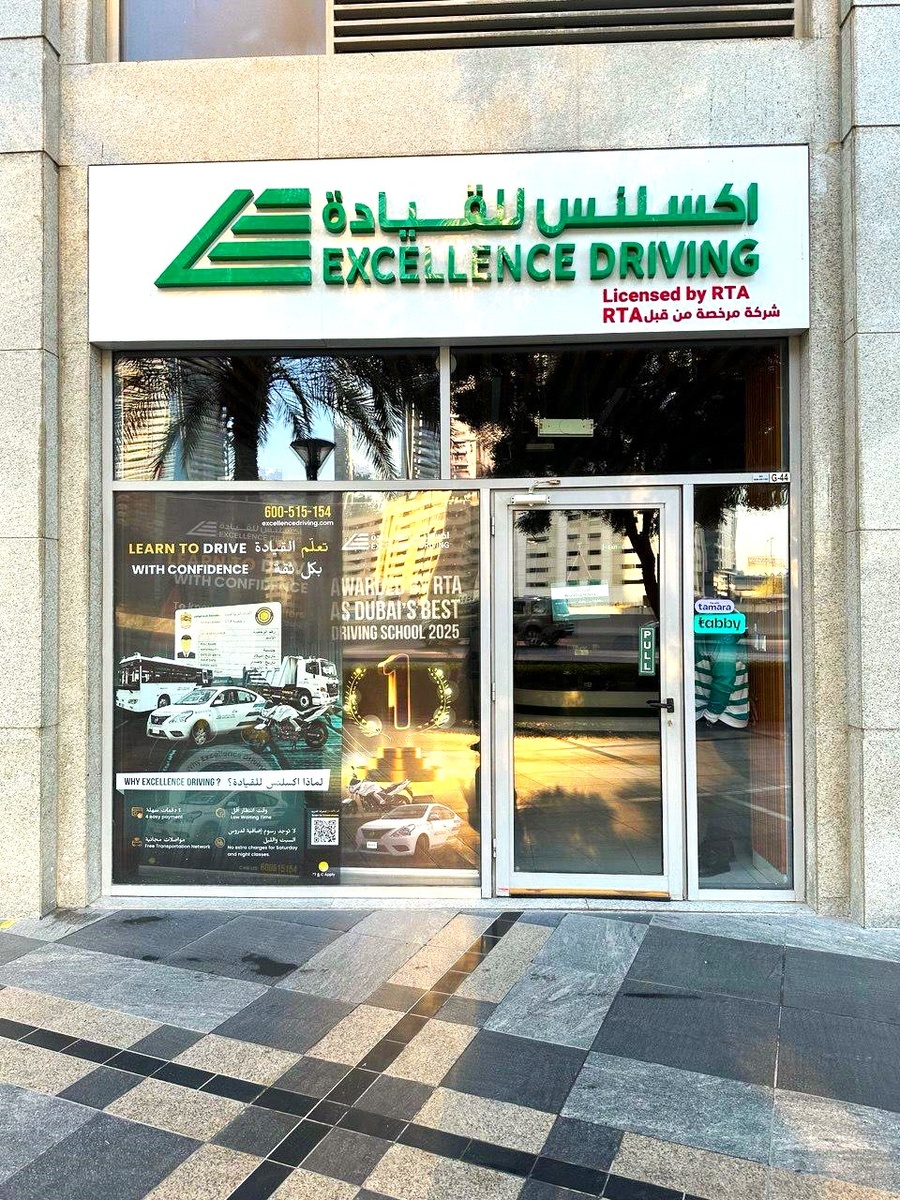 Офис автошколы в Дубае