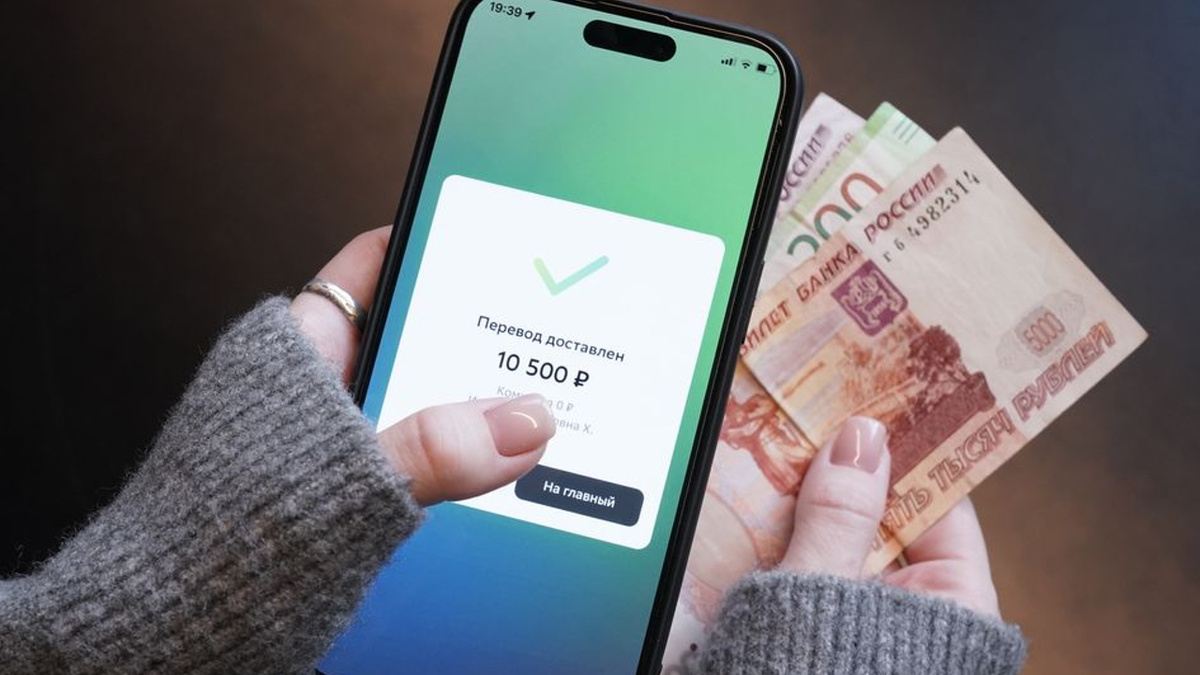 Почему перевод больше 10 000 руб может теперь обернуться серьезной проблемой