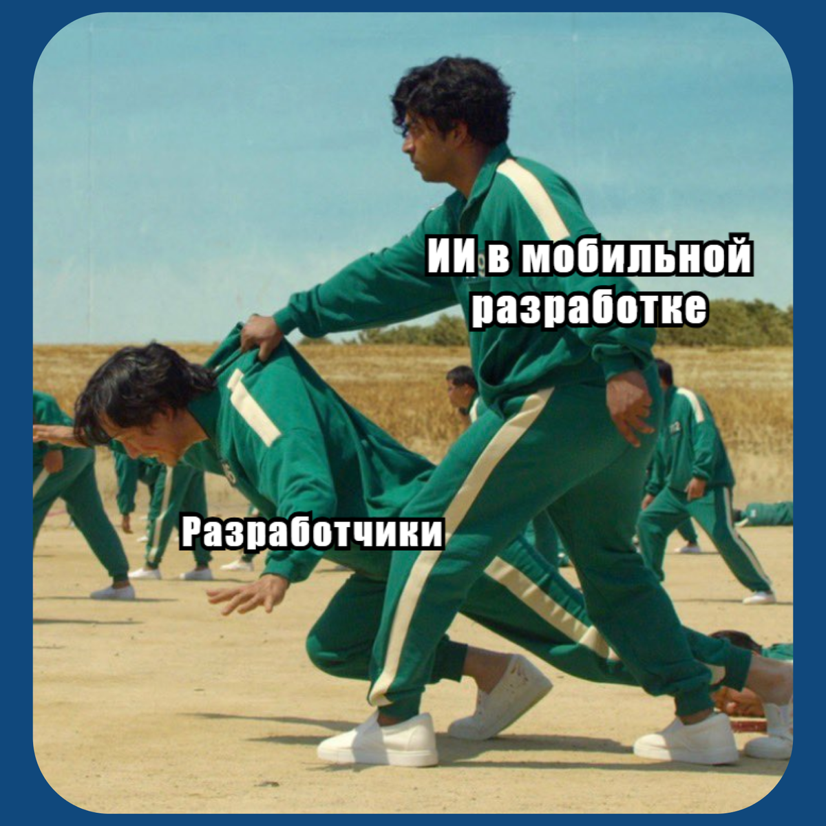 ИИ в разработке. LighTech