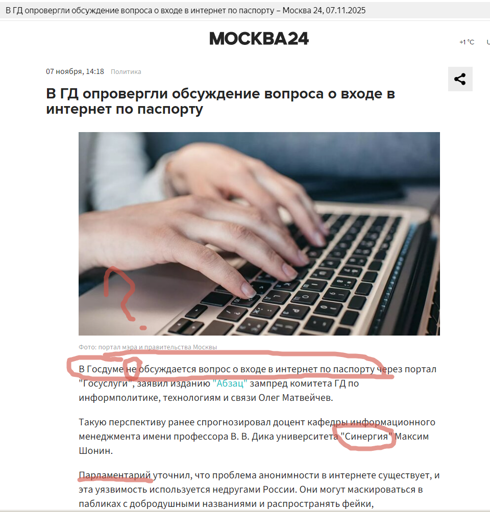 да-да... не обсуждается... не парламентарий... не из Синергии... Не в Госдуме...