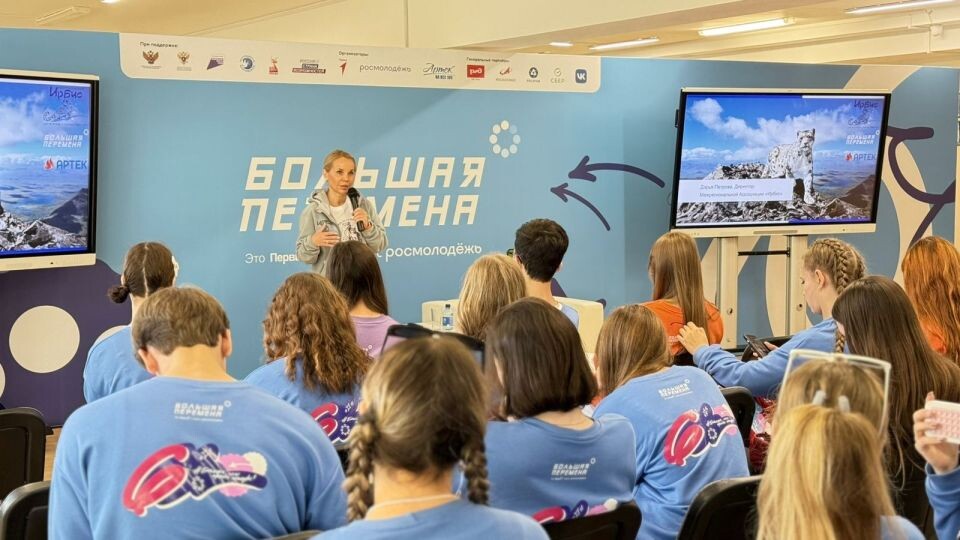    Лекция о сохранении снежного барса в "Артеке". Источник: altayirbis.ru