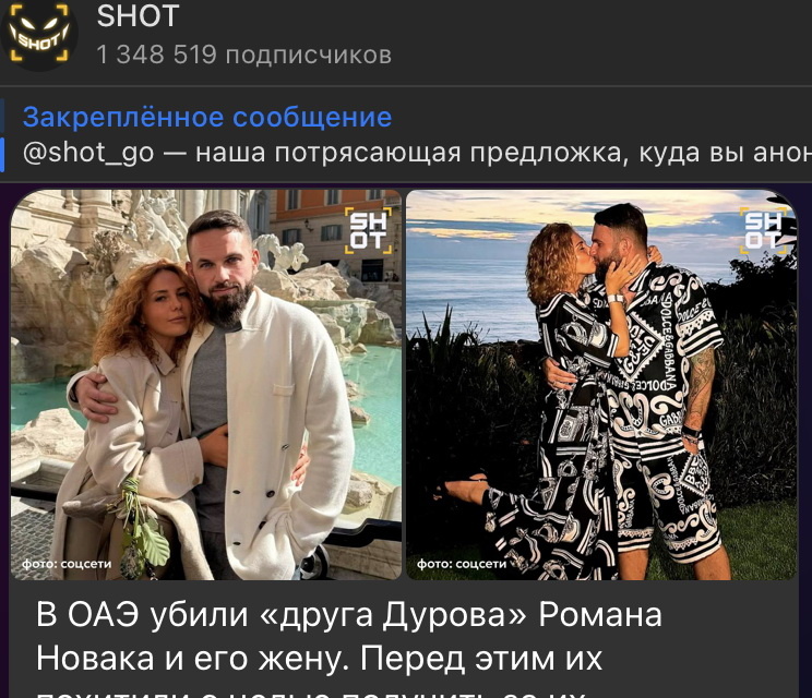    Фото: shot_shot, источник: t.me