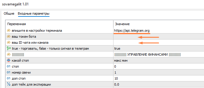 настройки советника