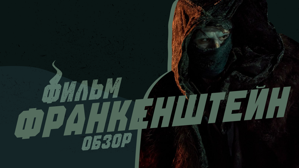 Главный грех режиссёра «Лабиринта Фавна» — это авторская нерешительность