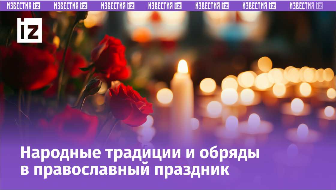 Изображение сгенерировано ИИ © «Известия»