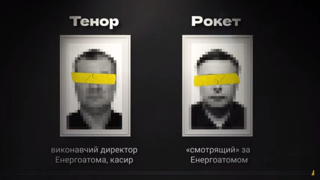 Записи диалогов по хищениям в энергетике, опубликованные НАБУ