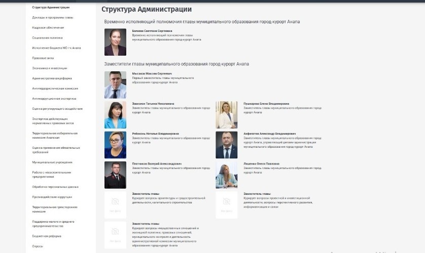    Фото: скрин с сайта мэрии Анапы