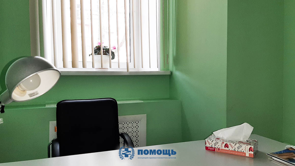 Кабинет в АКЦ Помощь