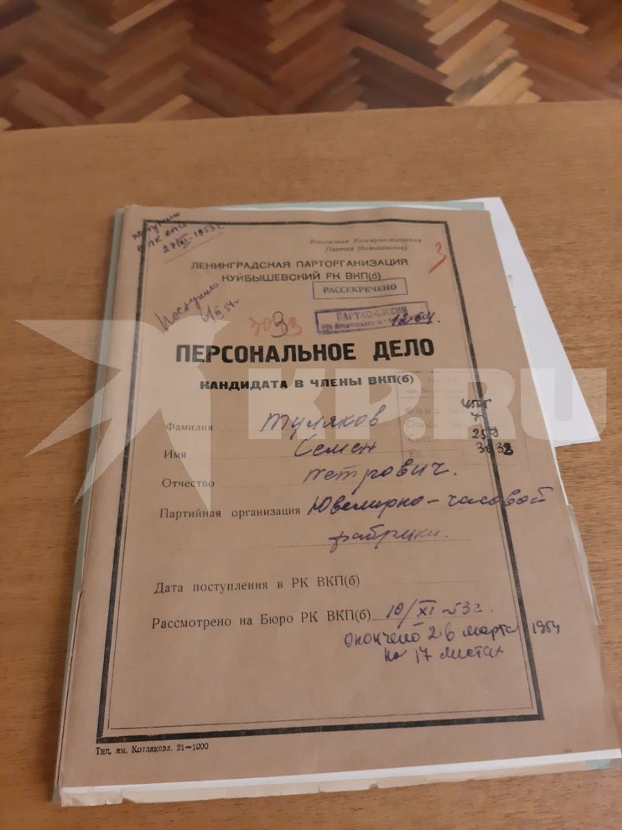 Вот она, заветная папка. Фото: Александр ДЫБИН