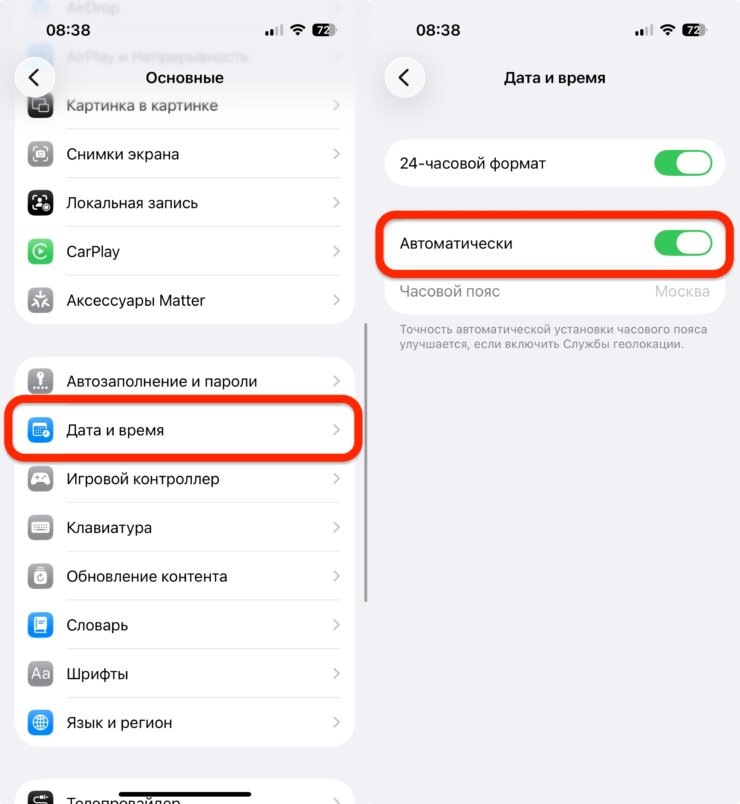    Эта настройка должна быть активирована у каждого