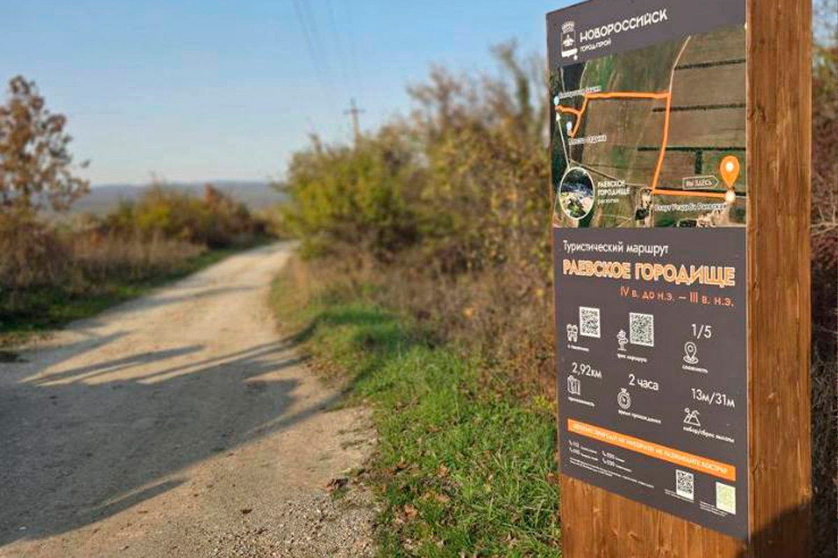    Фото: Администрация Новороссийска, источник: admnvrsk.ru