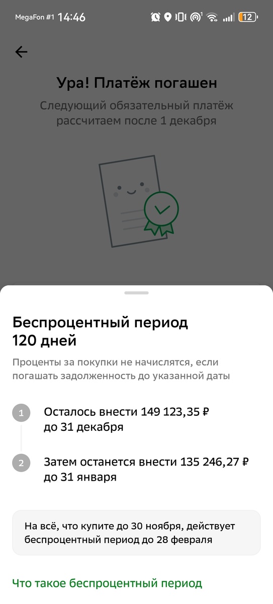 Снижаем долги