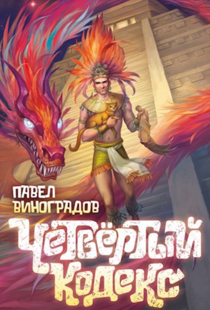 Обложка. Источник: АТ