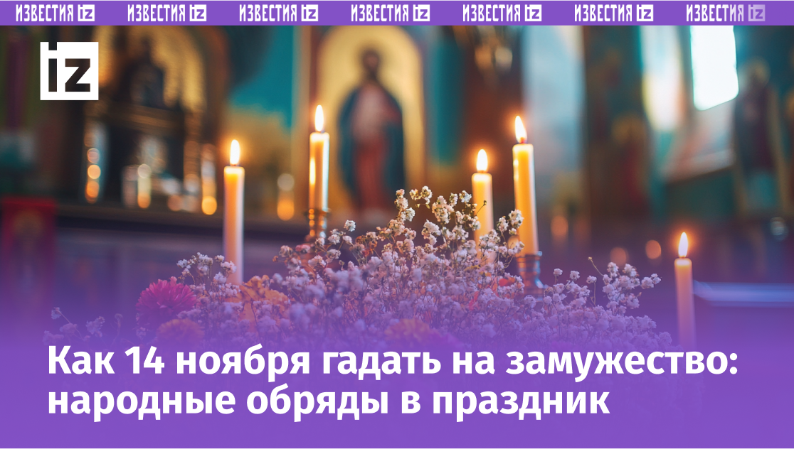 Изображение сгенерировано ИИ © «Известия»