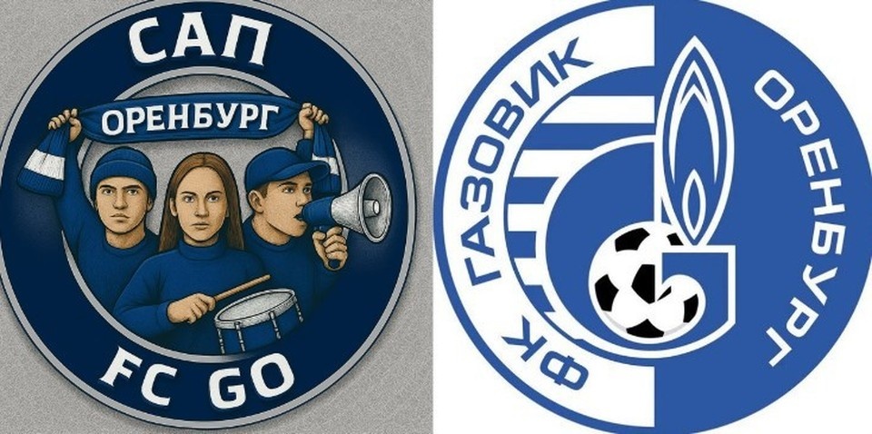    Новая (слева) и старая (справа) эмблемы сектора активной поддержки. Фото: САП | FCGO