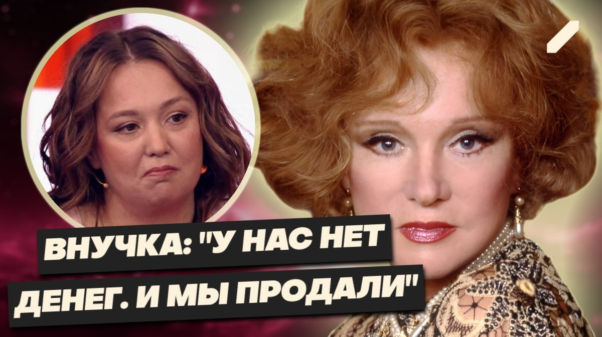 Тайный уголок звезды: как и где пряталась Людмила Гурченко
