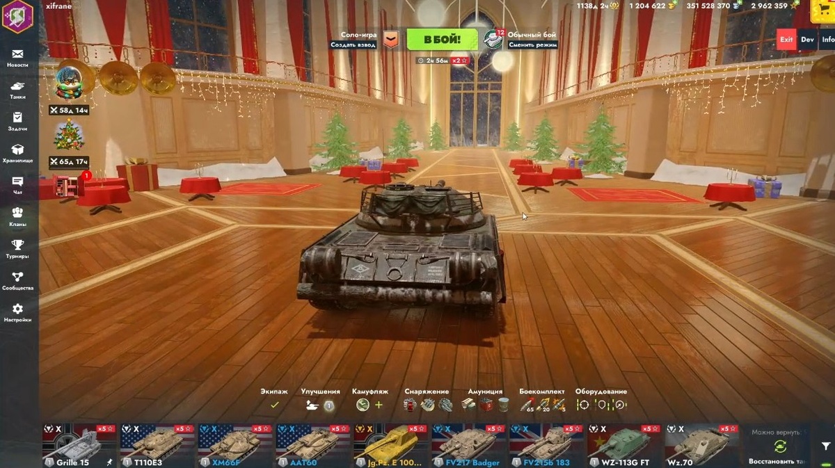 Новогодний ангар