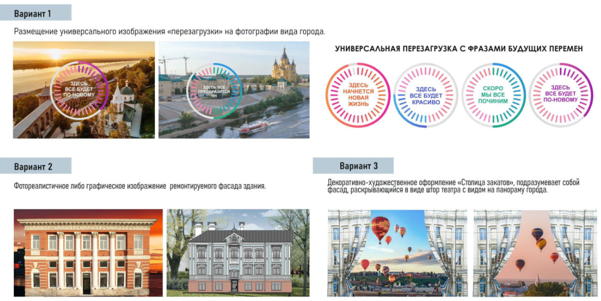    В Нижнем Новгороде утвердили оформление улиц Грузинская, Ульянова и Алексеевская