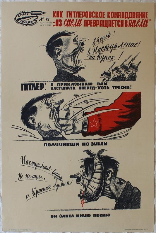 Плакат из серии "Боевой карандаш" № 73, "Государственный мемориальный музей обороны и блокады Ленинграда"