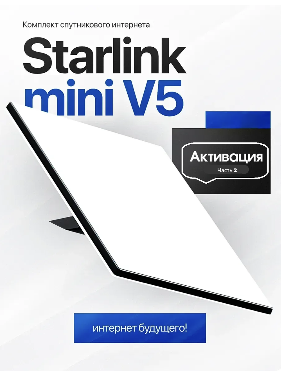 Подарком от меня для Вас станет бесплатный урок по активации в этой статье. Вам не прийдётся обращатся за помощью посторонних лиц. Вы, и только Вы!, будете владельцем оборудования. Нет скрытых платежей и накруток. Полный контроль над аккаунтом, самостоятельное пополнение со своей личной карты МИР РФ в удобное для Вас время. Без переводов на счета иностранных банков или криптокошельки. Возможность настроить автоплатежи, приостановить обслуживание и многое другое...