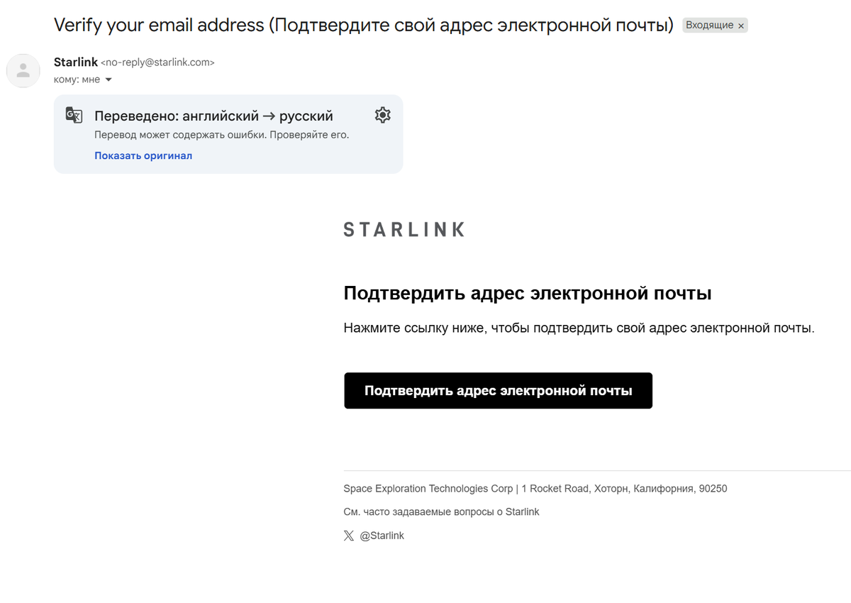 Образец сообщения в gmail.com