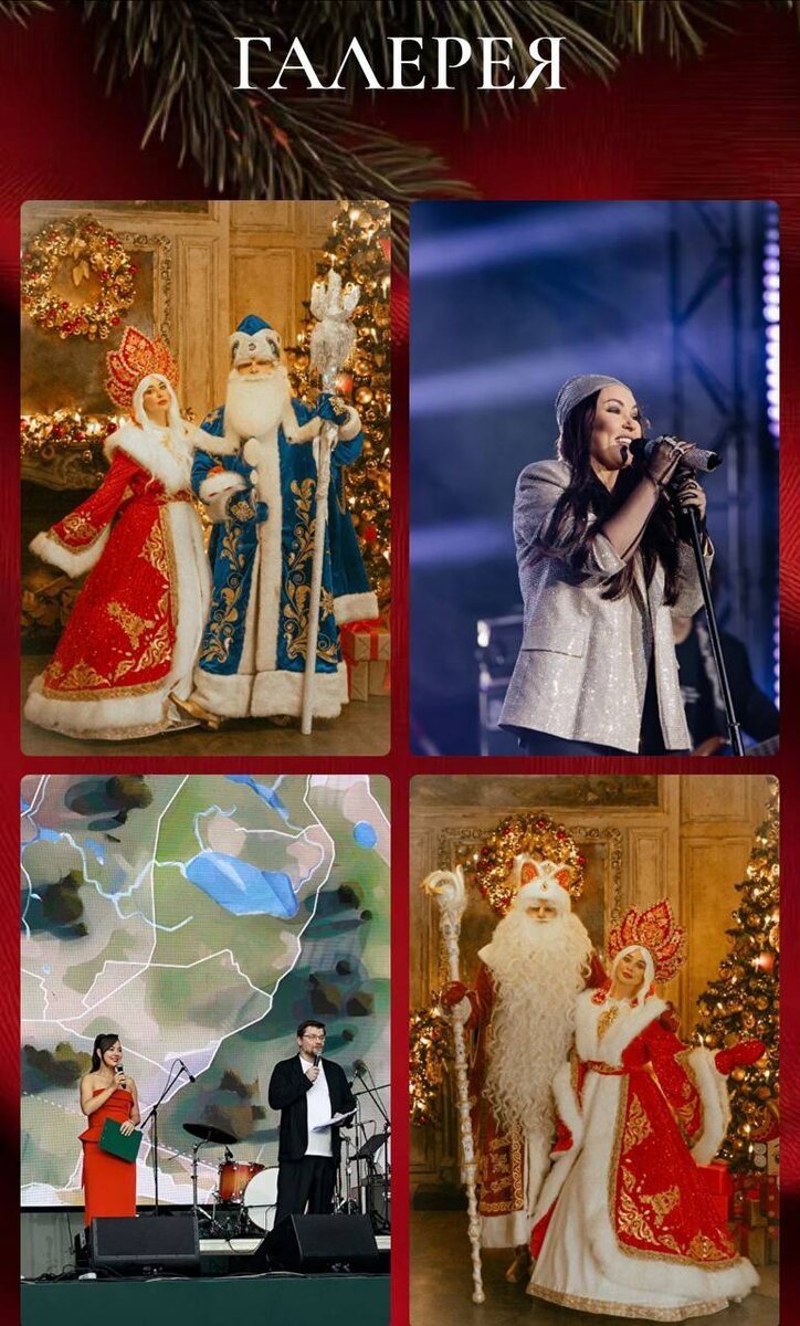 организация https://feldman-events.ru/new-year