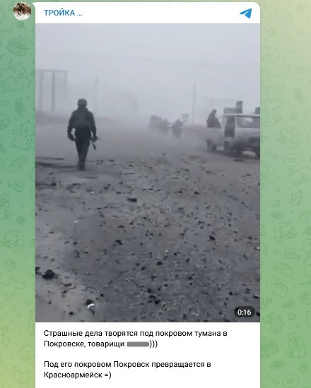    Так Покровск превращается в Красноармейск Фото: Скриншот Telegram/"ТРОЙКА"