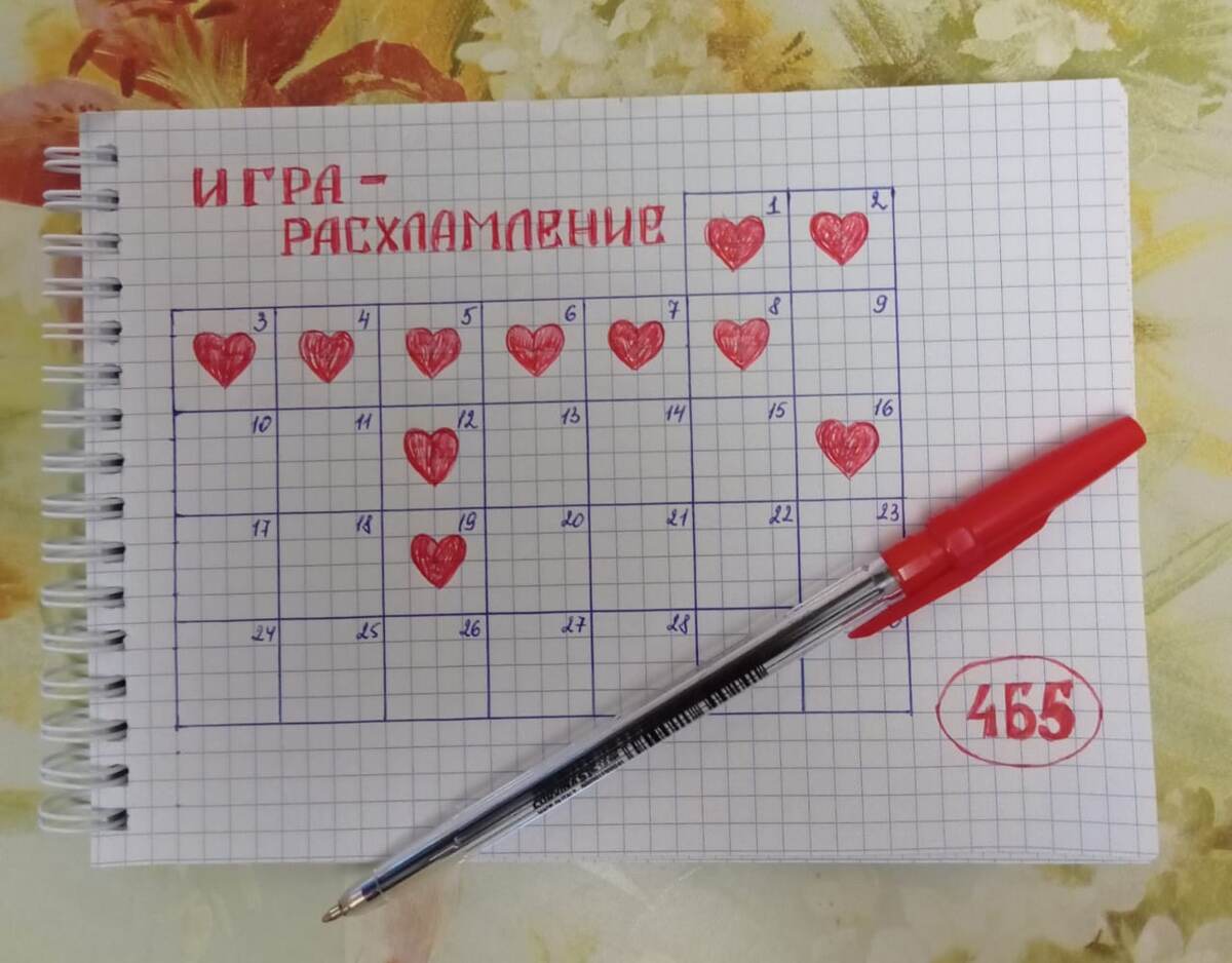 Догнала :) одиннадцать сердечек за одиннадцать дней. 