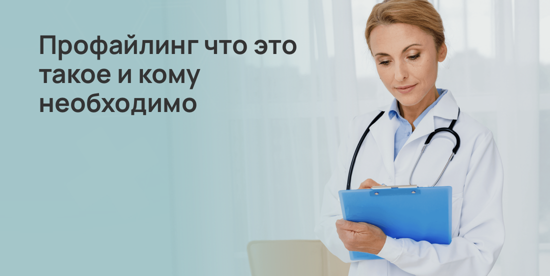 Профайлинг что это такое и кому необходимо