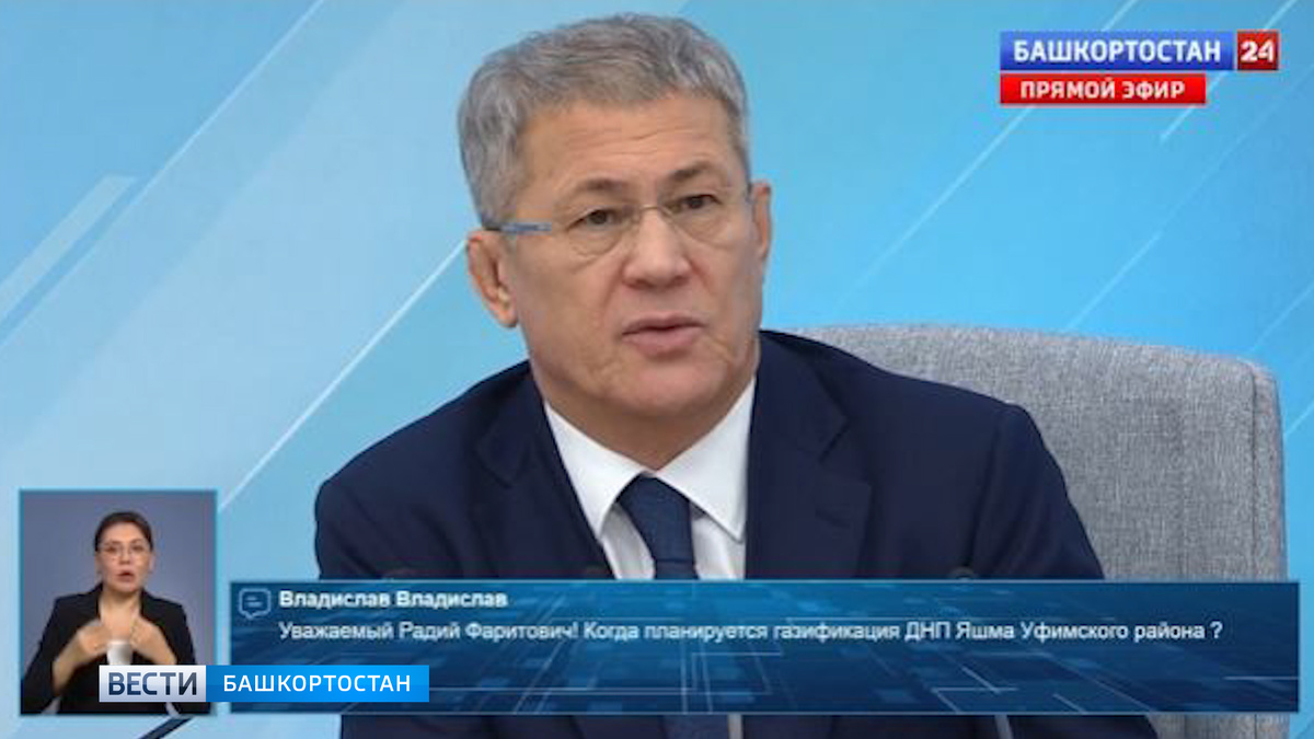    Радий Хабиров во время Прямой линии сообщил, какая судьба ждет «Башкиравтодор»