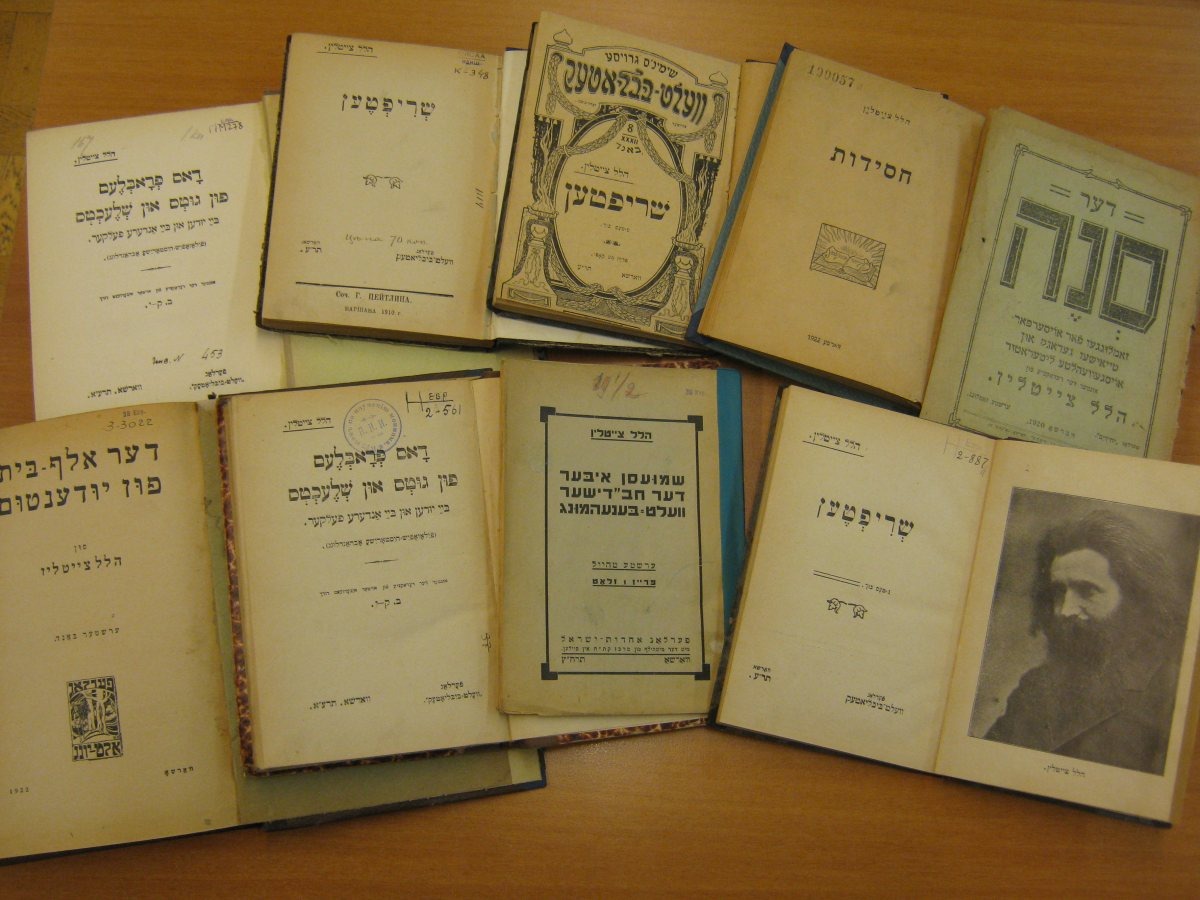 Книги Гилеля Цейтлина. Из архивов фонда литературы на идише РНБ