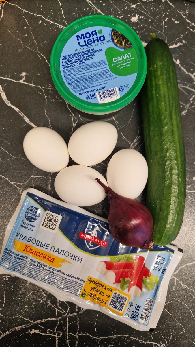Подготовила ингредиенты для салата.