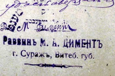 Персональная печать, 1923 г.