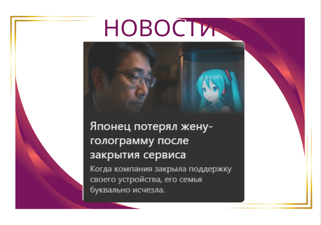 Скан с экрана