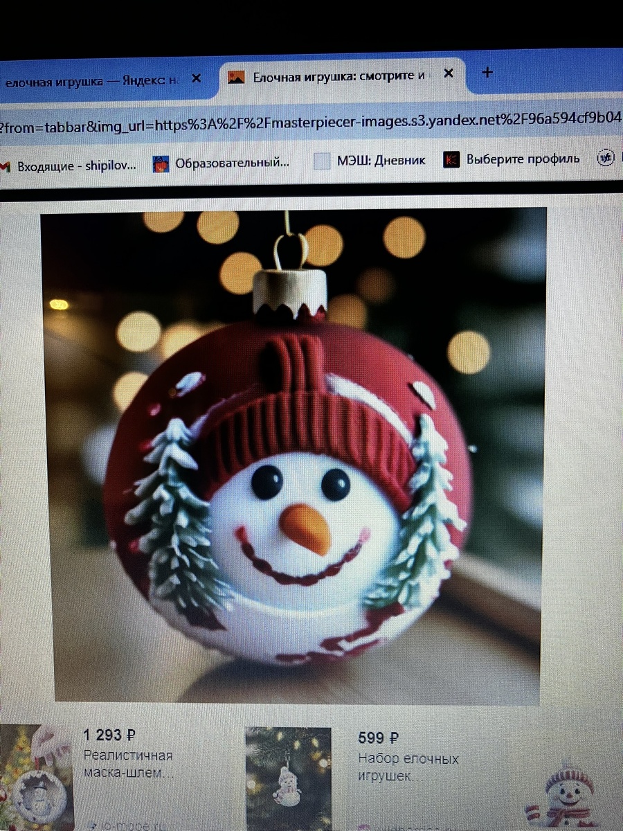 Вдохновение