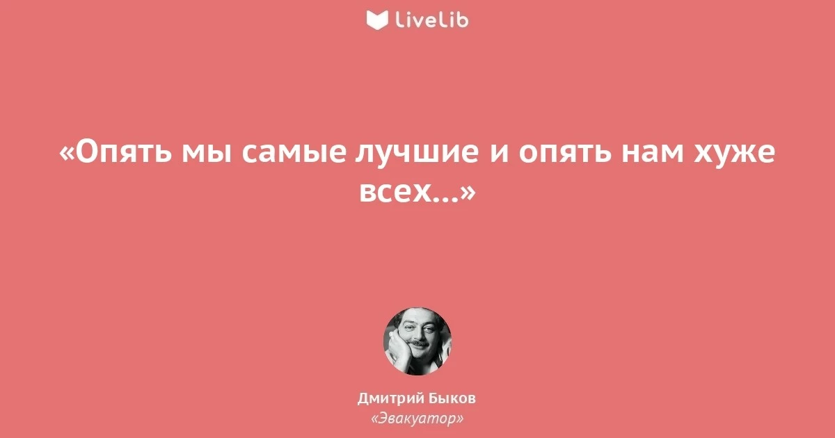 Д Быков признан в РФ инагентом, экстремистом, террористом. Страшный человек. 