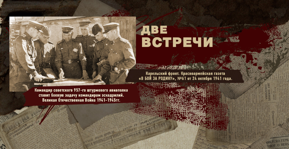 Великая Отечественная Война 1941-1945, Карельский фронт, Строки фронтовые, РУДН ПОИСК