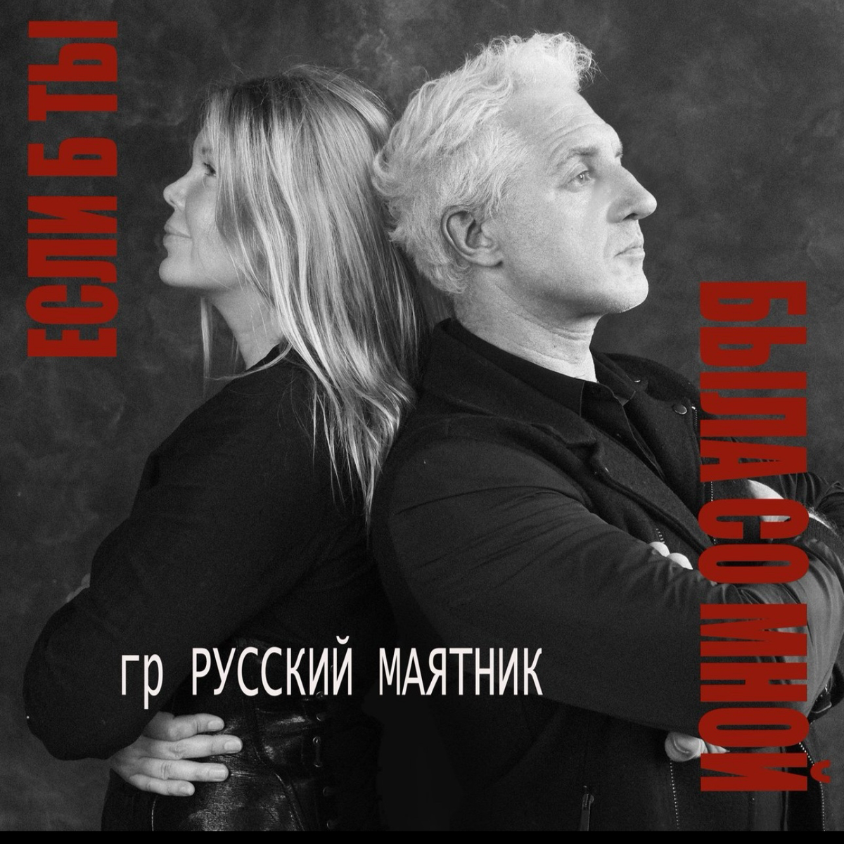 #группарусскиймаятник #боженовproduction 