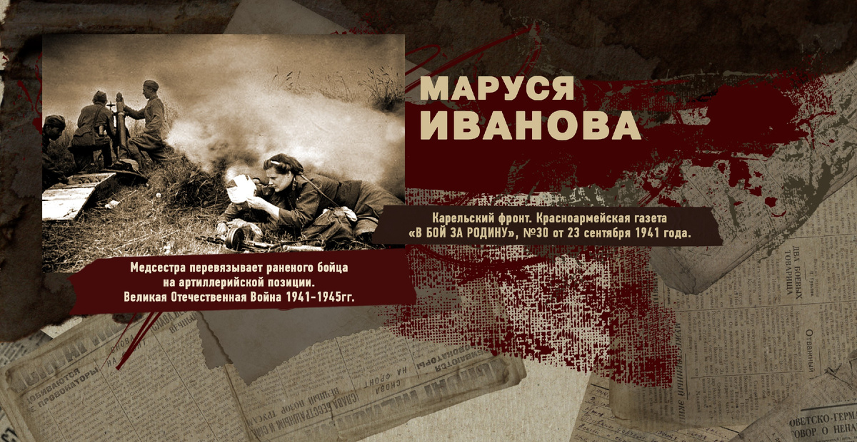 Великая Отечественная Война 1941-1945, Карельский фронт, Строки фронтовые, РУДН ПОИСК