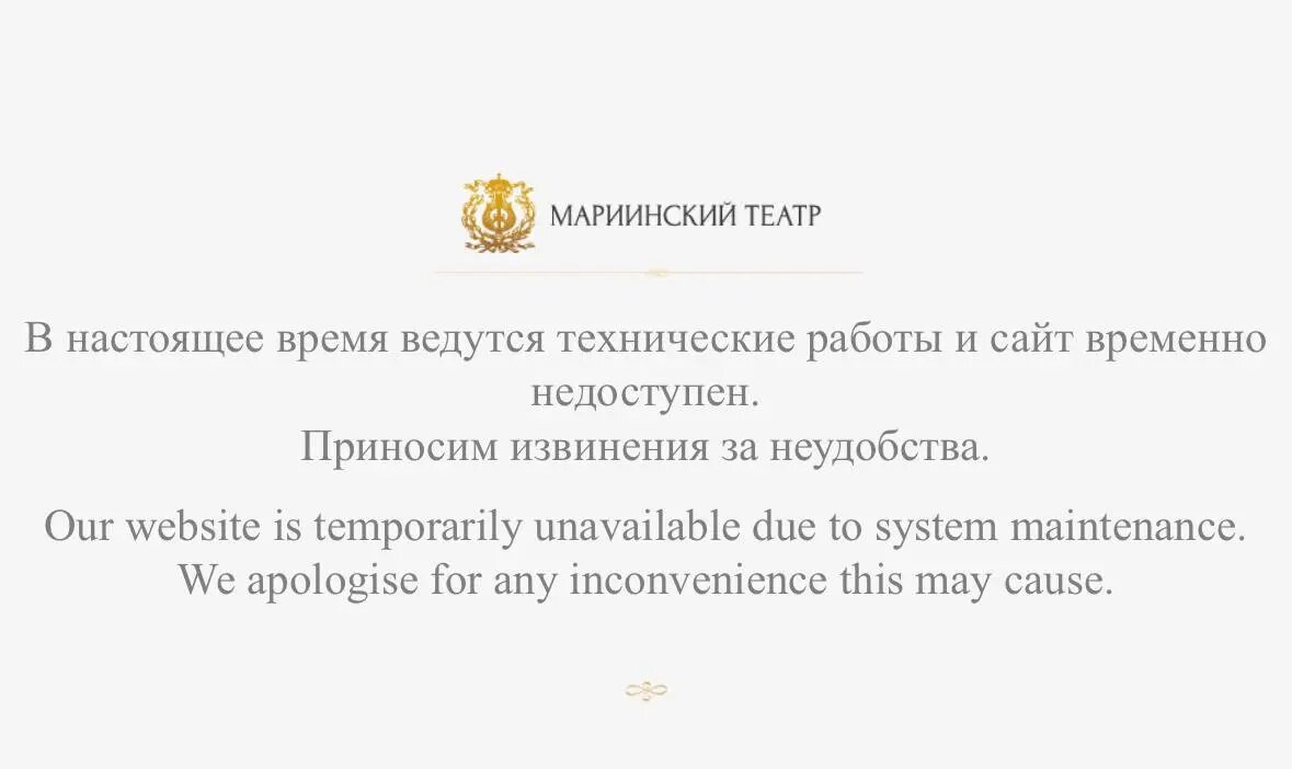    Фото: скриншот сайта Мариинского театра