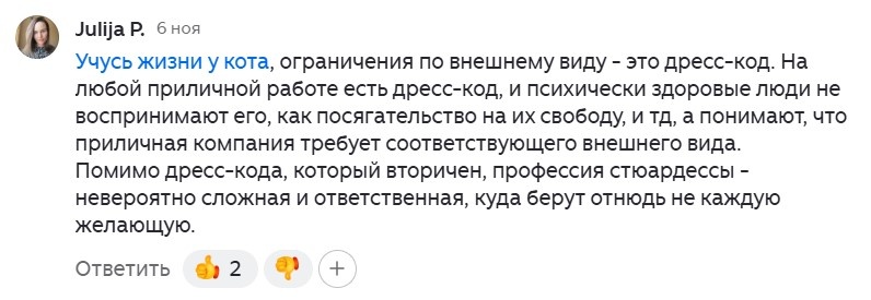 Комментарий два