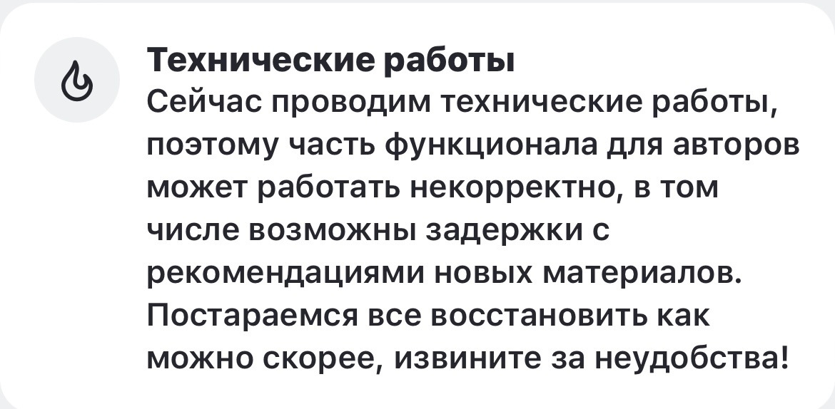 Скоро всё будет 