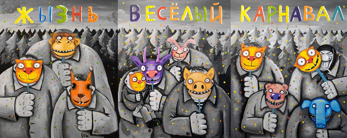 Картина Васи Ложкина