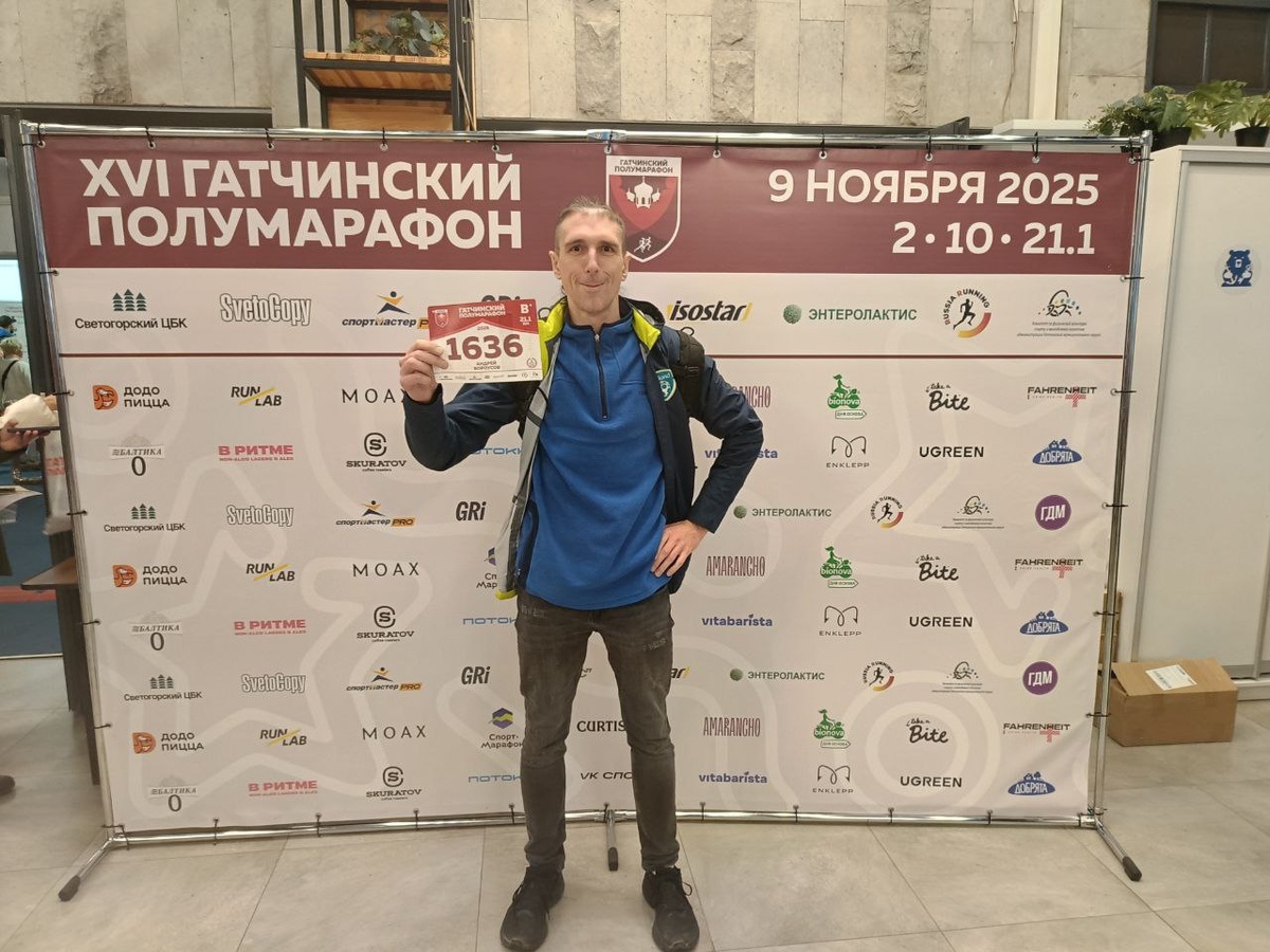 За день до старта.