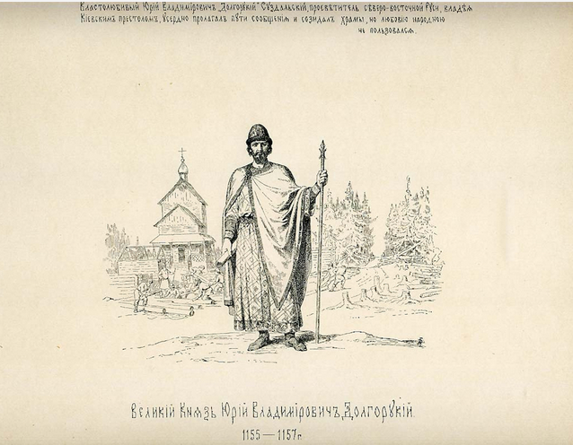 Как называлась Москва до того, как ей дали современное название