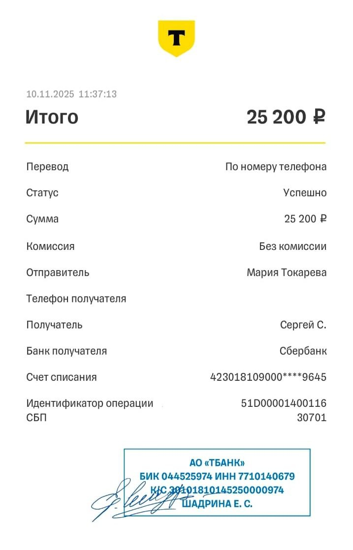 Оплата второй половины суммы за 7 будок