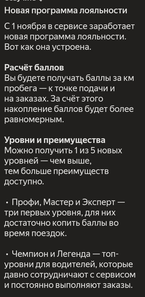 Коротко о программе из приложения....